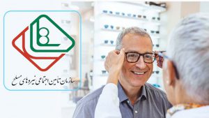 عینک فروشی های طرف قرارداد نیروهای مسلح مشهد